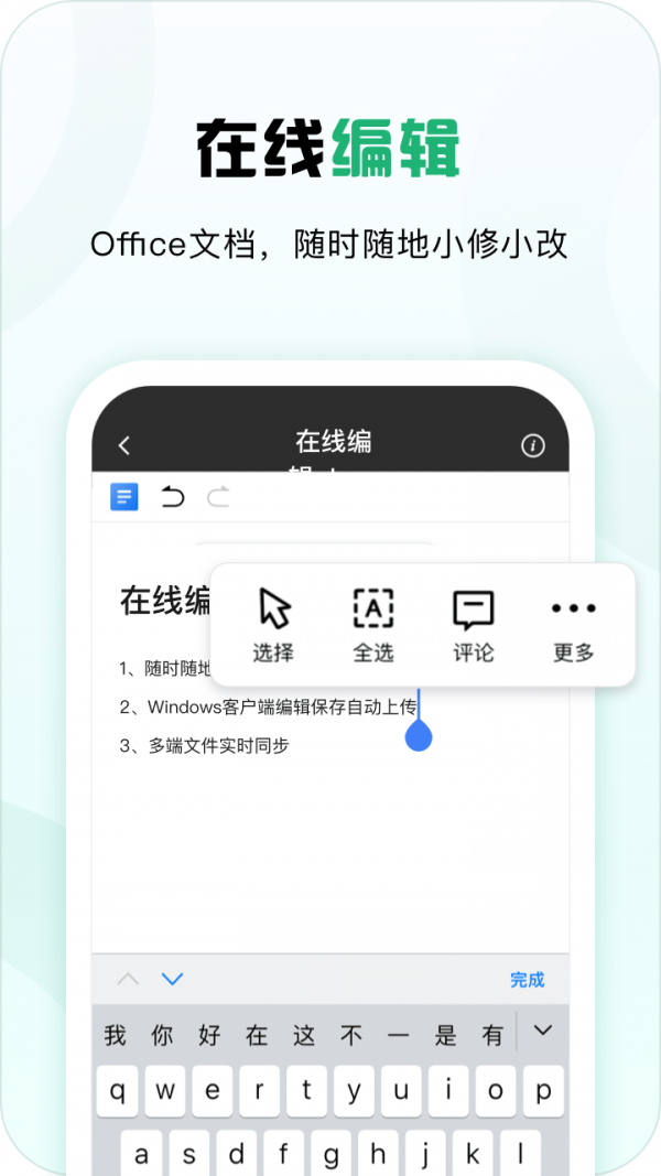 360安全云盘_截图2