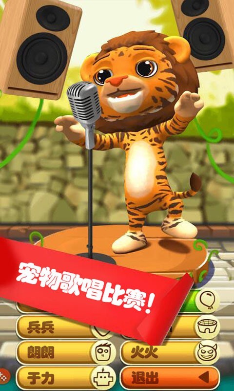 模拟宠物