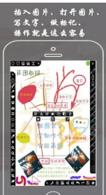 全能画图板_截图1