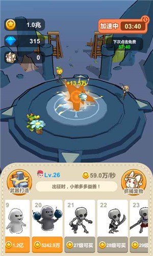 萌宠突袭