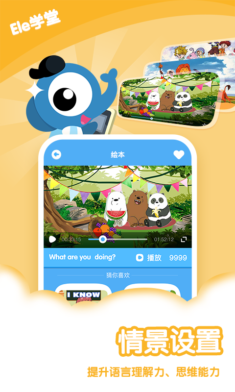 ele学堂