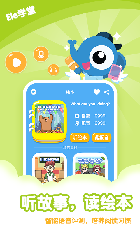 ele学堂
