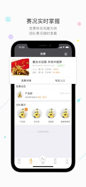 万步健康_截图3