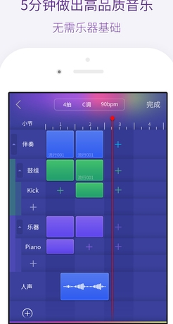 微唱