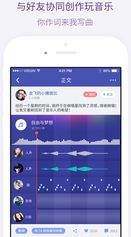 微唱