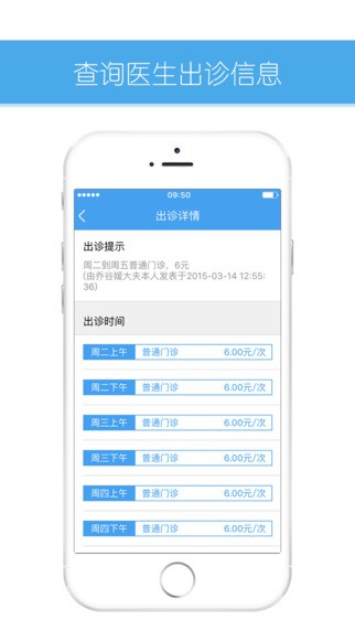 好大夫医生版