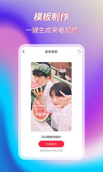 萌音来电秀_截图3