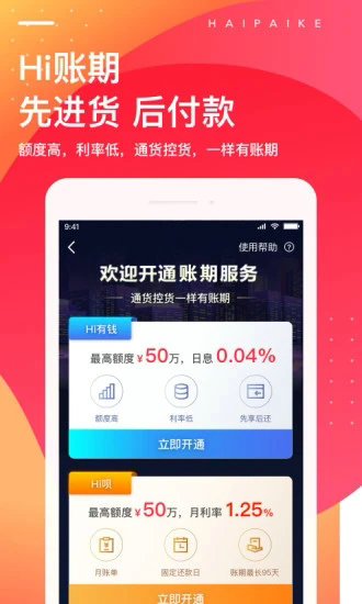 海拍客_截图2