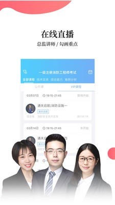 帮考网_截图2