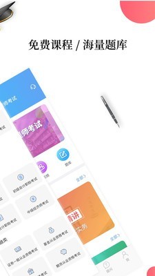 帮考网_截图1