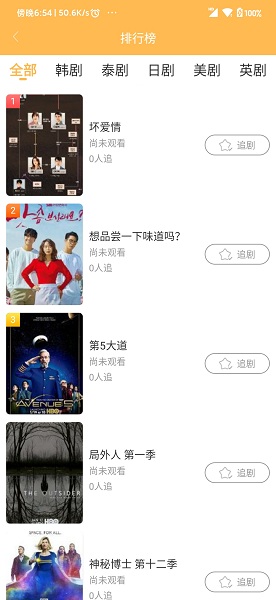 宜搜宝_截图2