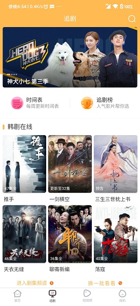 宜搜宝_截图3