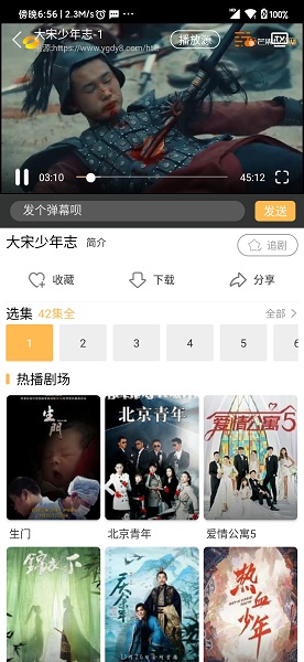 宜搜宝_截图1