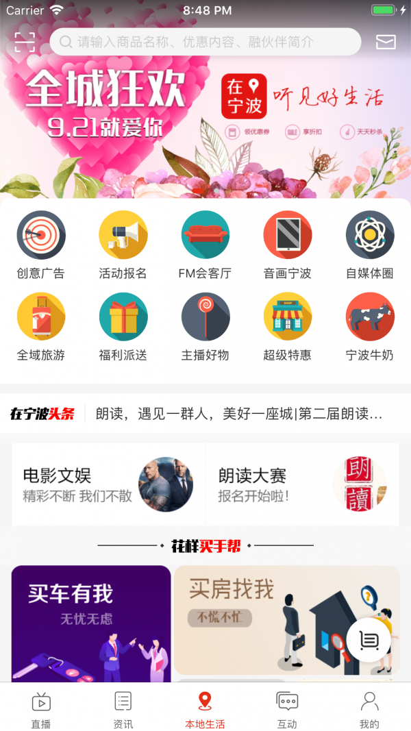 在宁波_截图1
