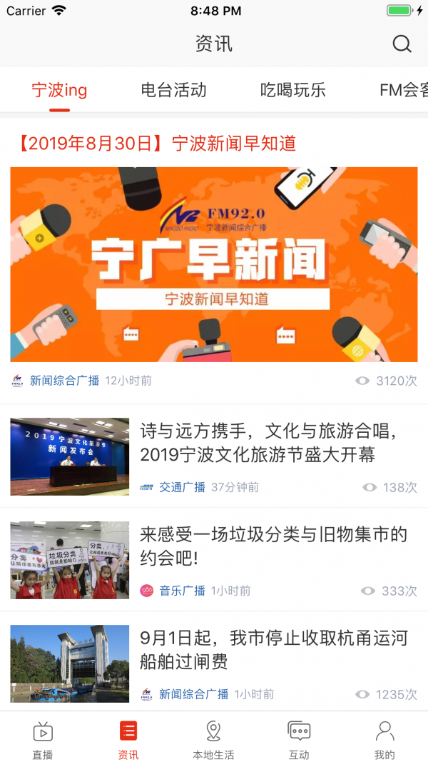 在宁波_截图2