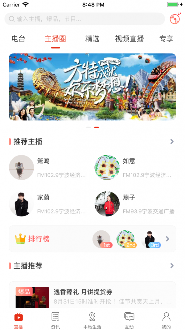 在宁波_截图3