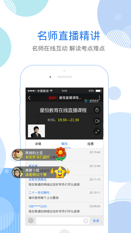 星题库_截图1