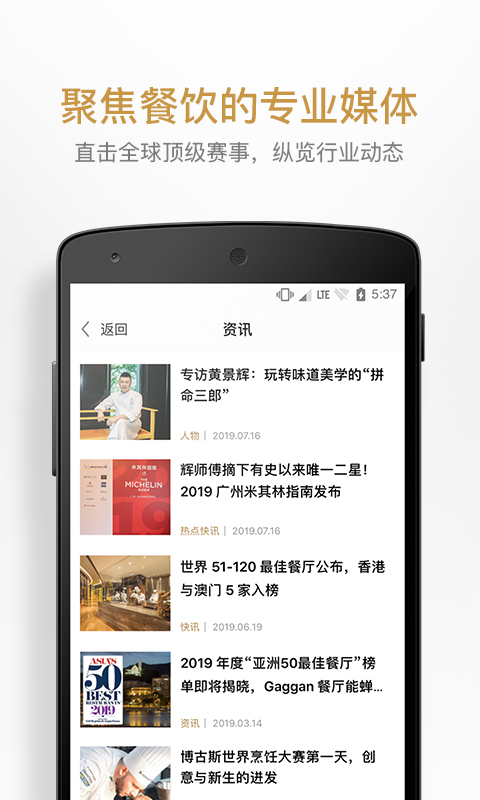 名厨_截图1