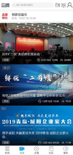 蓝睛_截图3