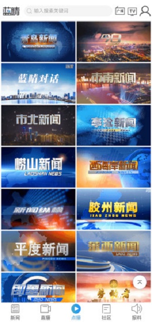 蓝睛_截图1