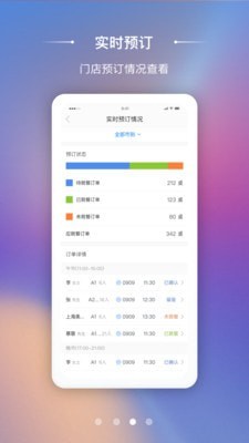 美味商家_截图2
