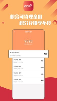 秒得
