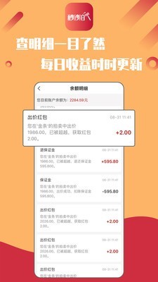 秒得