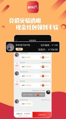 秒得