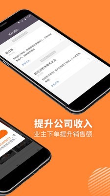 我惠装