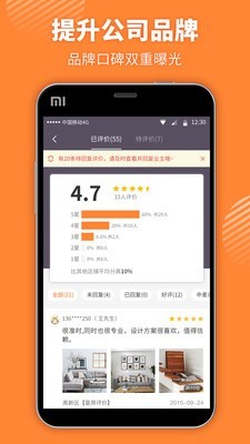 我惠装