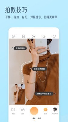 我拍衣_截图1