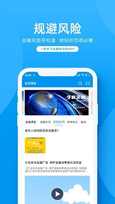 金语满堂_截图2