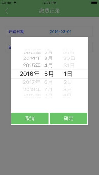 掌上爱众