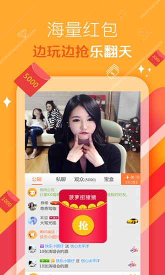 快手直播_截图3