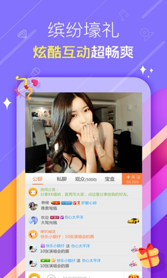 快手直播_截图2