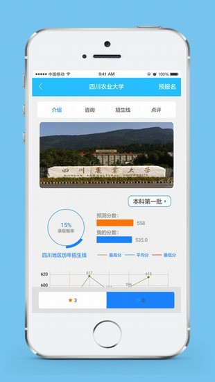 熊猫高考