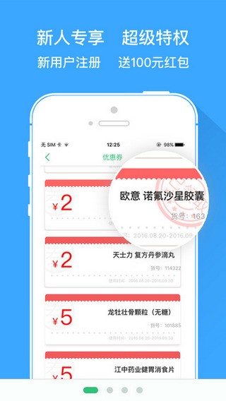 怡康到家