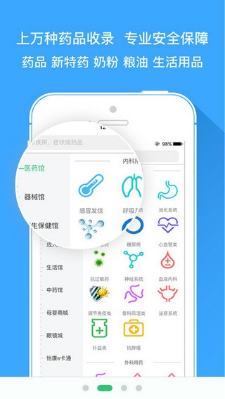 怡康到家