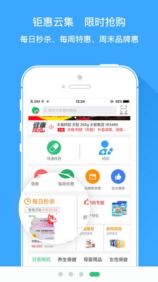 怡康到家