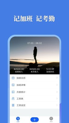 每日记