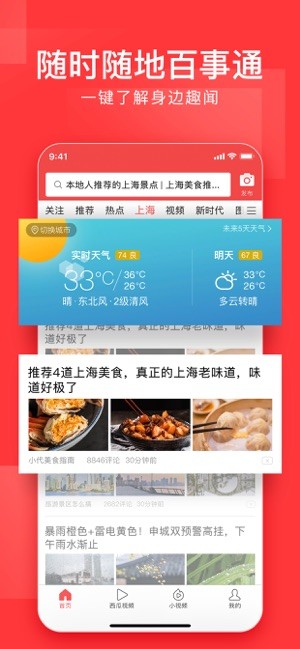 华人头条