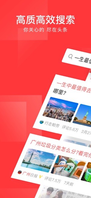 华人头条