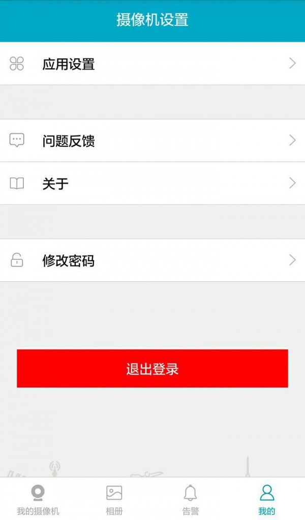 ipc360_截图2