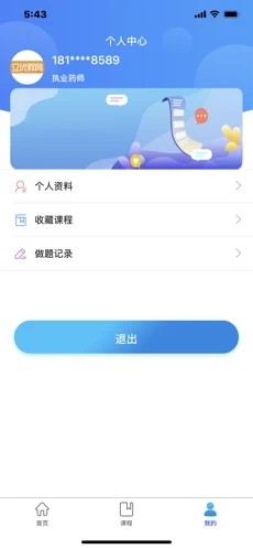 立优课堂