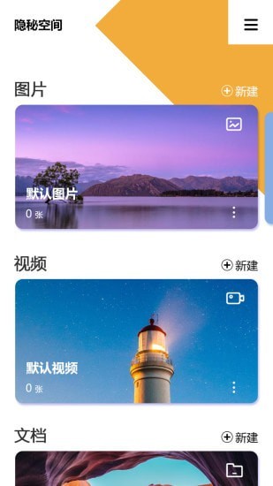 隐空间_截图3