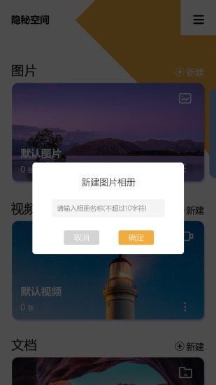 隐空间_截图2