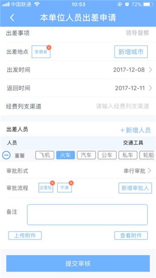 公务之家