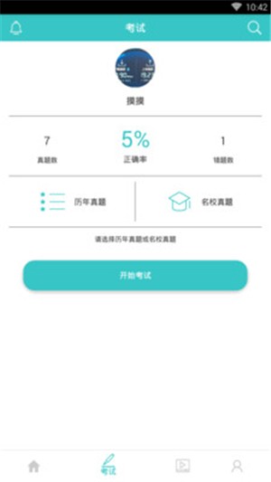 背文常_截图1