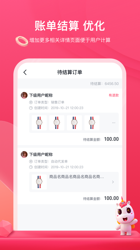 公主购