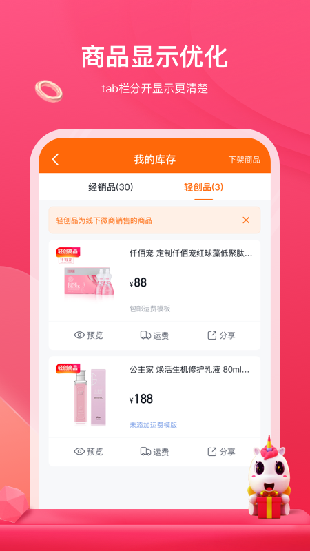 公主购
